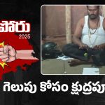 Black Magic: పగలు రాజకీయం.. రాత్రయితే గాల్లోకి నిమ్మకాయలు లేపుతూ తాంత్రిక పూజలు