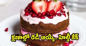 Malabar Spinach Pachadi: 10 నిమిషాల్లో అదిరిపోయే బచ్చలికూర రోటి పచ్చడి.. బ్యాచిలర్స్ కూడా ఈజీగా చేసేయొచ్చు!