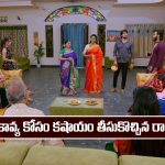 Brahmamudi Serial Today January 2nd: ‘బ్రహ్మముడి’ సీరియల్‌: కావ్య చేత మందు కలిపిన కషాయం తాగించిన రాజ్