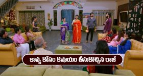 Brahmamudi Serial Today January 2nd: ‘బ్రహ్మముడి’ సీరియల్‌: కావ్య చేత మందు కలిపిన కషాయం తాగించిన రాజ్