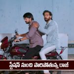 Brahmamudi Serial Today January 13th: ‘బ్రహ్మముడి’ సీరియల్‌: స్టేషన్ నుంచి తప్పించుకున్న రాజ్  