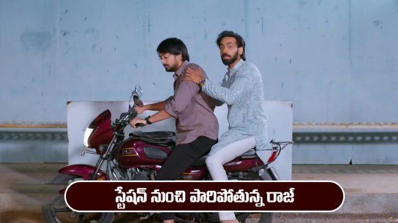 Brahmamudi Serial Today January 13th: ‘బ్రహ్మముడి’ సీరియల్‌: స్టేషన్ నుంచి తప్పించుకున్న రాజ్  