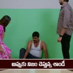 Brahmamudi Serial Today January 15th: ‘బ్రహ్మముడి’ సీరియల్‌: నిజం నిరూపించిన అప్పు 