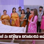 Brahmamudi Serial Today January 16th: ‘బ్రహ్మముడి’ సీరియల్‌: రాజ్ అరెస్టును ఆపేసిన అప్పు