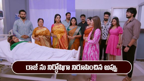 Brahmamudi Serial Today January 16th: ‘బ్రహ్మముడి’ సీరియల్‌: రాజ్ అరెస్టును ఆపేసిన అప్పు