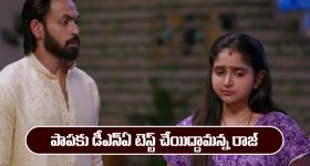 Podarillu Today Episode : చక్రీకి షాకిచ్చిన మహా.. ఇంటిమీదకు గొడవకు వచ్చిన ఆది.. మహా షాకింగ్ నిర్ణయం..?
