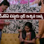 Brahmamudi Serial Today January 22nd: ‘బ్రహ్మముడి’ సీరియల్‌: డీఎన్ఏ టెస్టుకు బ్లడ్ శాంపిల్ ఇచ్చిన కావ్య 