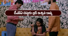 Brahmamudi Serial Today January 22nd: ‘బ్రహ్మముడి’ సీరియల్‌: డీఎన్ఏ టెస్టుకు బ్లడ్ శాంపిల్ ఇచ్చిన కావ్య 
