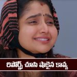 Brahmamudi Serial Today January 23rd: ‘బ్రహ్మముడి’ సీరియల్‌: రిపోర్ట్స్‌ చూసి షాకైన కావ్య