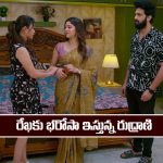 Brahmamudi Serial Today January 3rd: ‘బ్రహ్మముడి’ సీరియల్‌: రేఖకు భరోసా ఇచ్చిన రుద్రాణి, రాహుల్