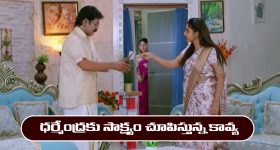 Brahmamudi Serial Today January 29th: ‘బ్రహ్మముడి’ సీరియల్‌: కావ్యకు నిజం చెప్పిన నీలవేణి 