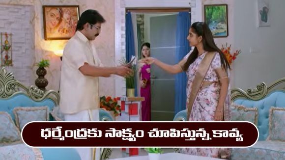 Brahmamudi Serial Today January 29th: ‘బ్రహ్మముడి’ సీరియల్‌: కావ్యకు నిజం చెప్పిన నీలవేణి 