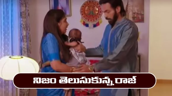 Brahmamudi Serial Today January 31st: ‘బ్రహ్మముడి’ సీరియల్‌: నిజం తెలుసుకున్న రాజ్