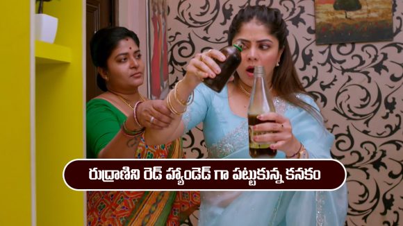 Brahmamudi Serial Today January 6th: ‘బ్రహ్మముడి’ సీరియల్‌: రుద్రాణిని రెడ్ హ్యాండెడ్ గా పట్టుకున్న కనకం