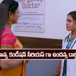 Brahmamudi Serial Today January 9th: ‘బ్రహ్మముడి’ సీరియల్‌: కావ్య కండీషన్ సీరియస్ – జైల్లో రాజ్