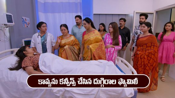 Brahmamudi Serial Today January 10th: ‘బ్రహ్మముడి’ సీరియల్‌: కావ్యను కన్వీన్స్ చేసిన దుగ్గిరాల ఫ్యామిలీ