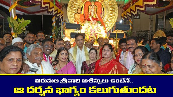 Tirumala: తిరుమల శ్రీవారి ఆశీస్సులు ఉంటేనే ఆ దర్శనం టికెట్స్ దొరుకుతాయట, ఇంతకీ ఆ టికెట్లు ఏమిటో తెలుసా?