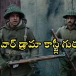 120 Bahadur OTT : చైనా-భారత యుద్ధం ఆధారంగా తెరకెక్కిన వార్ డ్రామా ఓటీటీలోకి… కానీ చిన్న ట్విస్ట్