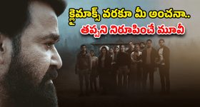 Murder Mystery OTT : రిసార్ట్ లో 11 మందితో పార్టీ... రాత్రికి రాత్రే ఊహించని మర్డర్... ప్రతిక్షణం ఉత్కంఠ