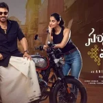 Anil Ravipudi: ఒకవైపు కొత్త హిట్.. మరోవైపు పాత బ్లాక్‌బస్టర్‌కు ఏడాది..!