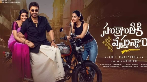 Anil Ravipudi: ఒకవైపు కొత్త హిట్.. మరోవైపు పాత బ్లాక్‌బస్టర్‌కు ఏడాది..!