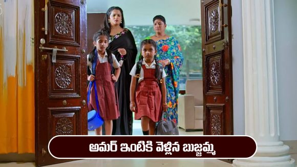 Nindu Noorella Saavasam Serial Today January 15th: ‘నిండు నూరేళ్ల సావాసం’ సీరియల్‌: అమరేంద్ర ఇంటికి వచ్చిన బుజ్జమ్మ
