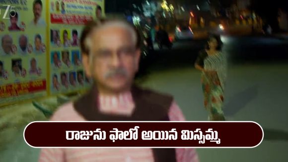 Nindu Noorella Saavasam Serial Today January 17th: ‘నిండు నూరేళ్ల సావాసం’ సీరియల్‌: రాజును ఫాలో అయిన మిస్సమ్మ