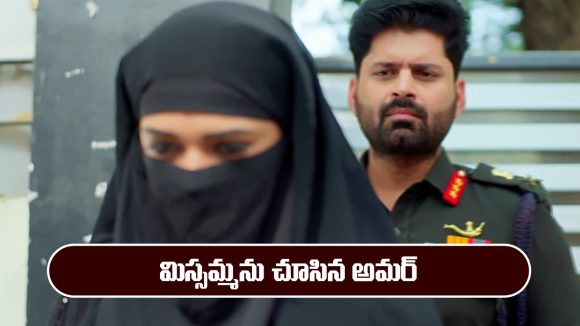 Nindu Noorella Saavasam Serial Today January 21st: ‘నిండు నూరేళ్ల సావాసం’ సీరియల్‌: ముసుగులో ఉన్న మిస్సమ్మను చూసిన అమర్  