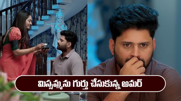 Nindu Noorella Saavasam Serial Today January 22nd: ‘నిండు నూరేళ్ల సావాసం’ సీరియల్‌: పిల్లలకు వంట చేసి పంపించిన మిస్సమ్మ