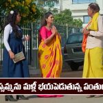 Nindu Noorella Saavasam Serial Today January 28th: ‘నిండు నూరేళ్ల సావాసం’ సీరియల్‌: మళ్లీ మిస్సమ్మను భయపెట్టిన పంతులు
