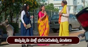 Nindu Noorella Saavasam Serial Today January 28th: ‘నిండు నూరేళ్ల సావాసం’ సీరియల్‌: మళ్లీ మిస్సమ్మను భయపెట్టిన పంతులు