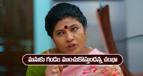 Nindu Noorella Saavasam Serial Today January 3rd: ‘నిండు నూరేళ్ల సావాసం’ సీరియల్‌:  మనోహరికి బ్యాడ్ టైం మొదలైందన్న చంభా