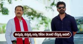 Nindu Noorella Saavasam Serial Today January 5th: ‘నిండు నూరేళ్ల సావాసం’ సీరియల్‌:  మిస్సమ్మ దిగే బస్టాప్ కే వచ్చిన అమర్