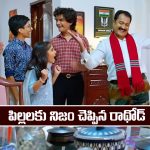 Nindu Noorella Saavasam Serial Today January 6th: ‘నిండు నూరేళ్ల సావాసం’ సీరియల్‌: పిల్లలకు నిజం చెప్పిన రాథోడ్   
