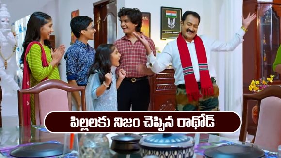 Nindu Noorella Saavasam Serial Today January 6th: ‘నిండు నూరేళ్ల సావాసం’ సీరియల్‌: పిల్లలకు నిజం చెప్పిన రాథోడ్   