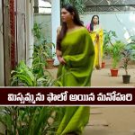 Nindu Noorella Saavasam Serial Today January 9th: ‘నిండు నూరేళ్ల సావాసం’ సీరియల్‌: మిస్సమ్మను ఫాలో అయిన మనోహరి 