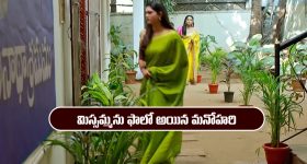 Nindu Noorella Saavasam Serial Today January 9th: ‘నిండు నూరేళ్ల సావాసం’ సీరియల్‌: మిస్సమ్మను ఫాలో అయిన మనోహరి 