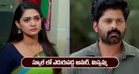 Nindu Noorella Saavasam Serial Today January 10th: ‘నిండు నూరేళ్ల సావాసం’ సీరియల్‌: స్కూల్ లో ఎదురెదురుగా మిస్సమ్మ, అమర్  