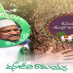 Vanajeevi Ramaiah: వనజీవి రామయ్యగా బ్రహ్మాజీ.. బయోపిక్ లుక్ అదుర్స్..!