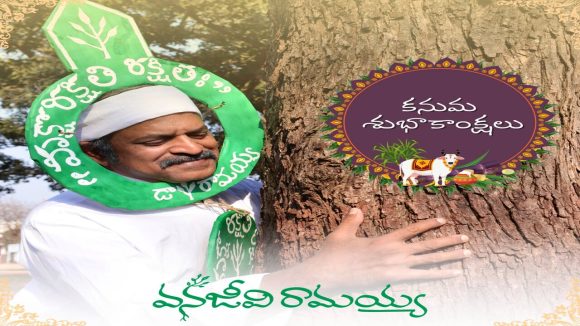 Vanajeevi Ramaiah: వనజీవి రామయ్యగా బ్రహ్మాజీ.. బయోపిక్ లుక్ అదుర్స్..!