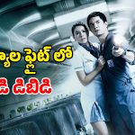 Horror Drama OTT : ఈ ఫ్లైట్ ఎక్కితే పై ప్రాణాలు పైకే… రాత్రిపూట వెంటాడే హార్రర్ స్టోరీ