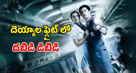 Horror Drama OTT : ఈ ఫ్లైట్ ఎక్కితే పై ప్రాణాలు పైకే... రాత్రిపూట వెంటాడే హార్రర్ స్టోరీ
