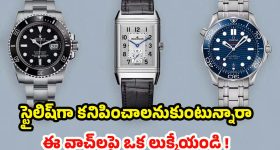 Best Watches for Men: ఫార్మల్ అయినా క్యాజువల్ అయినా ఈ అనలాగ్ వాచీలతో.. మీ లుక్ అదిరిపోవడం గ్యారెంటీ బాస్!