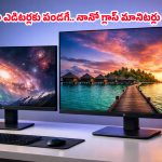 4K Nano Gloss monitors: యాపిల్ మ్యాక్ యూజర్ల కోసం ప్రత్యేక మానిటర్లు.. BenQ నుంచి రెండు కొత్త మోడల్స్!