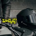 Best Motorcycle Helmets: స్టీల్‌బర్డ్ ఇగ్నైట్ To కోర్డా ఐకాన్.. ఇండియాలో బెస్ట్ హెల్మెట్స్ ఇవే!