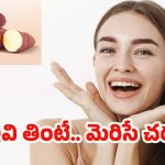 Sweet Potato For Skin: చిలగడదుంప తింటే.. గ్లోయింగ్ స్కిన్  ఖాయమట !
