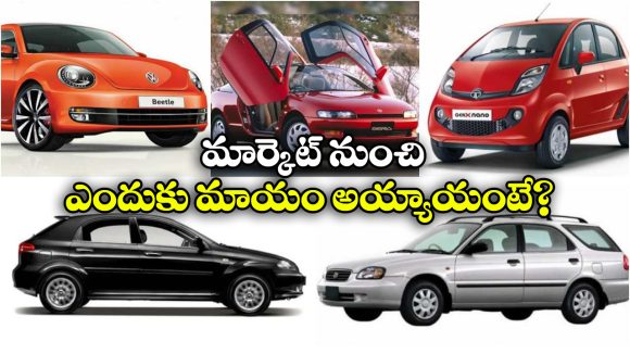 Cars in India: ఇండియాలో 7 కూల్ కార్లు..  అద్భుతంగా ఉన్నా ఎక్కువ కాలం నిలబడలేదు!