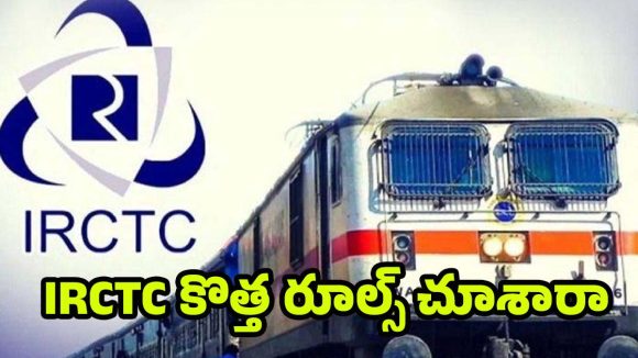 IRCTC New update: రేపటి నుంచి ఆన్‌లైన్ టికెట్ బుకింగ్ మారుతోంది ! ఆధార్ లింక్ చేయకుంటే.. నో టికెట్