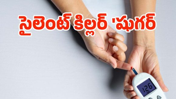 Diabetes: అధిక చక్కెరతో ఈ 5 అవయవాలు రిస్క్‌లో ఉన్నట్టే! మధుమేహాన్ని నియంత్రించే సులువైన మార్గాలు