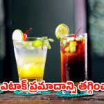 Drinks For Heart: కొలెస్ట్రాల్‌ను కరిగించి గుండెను కాపాడే.. 5 హెల్తీ డ్రింక్స్ ఇవే !